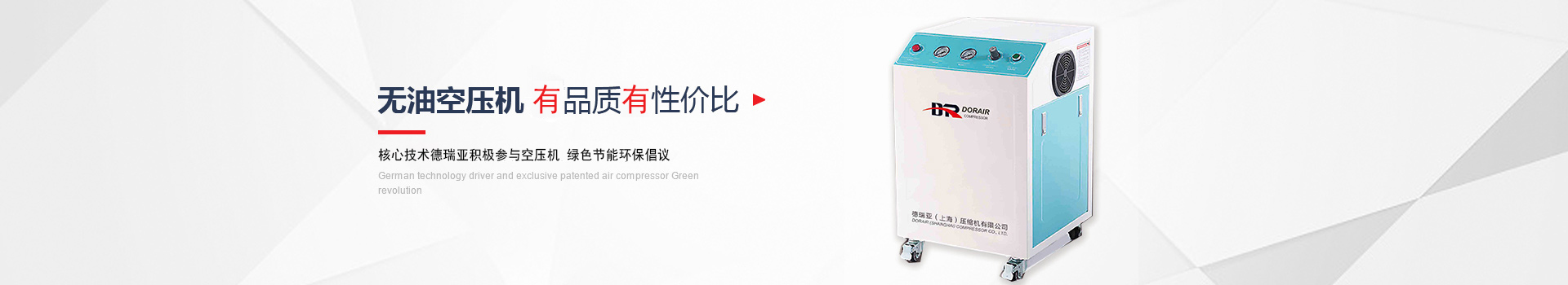 無油空壓機(jī)，高品質(zhì)高性價(jià)比