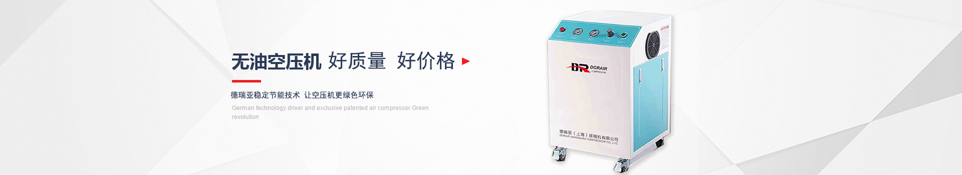 無油空壓機(jī)，高品質(zhì)高性價比